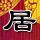 女子回应遭15岁男孩冲撞